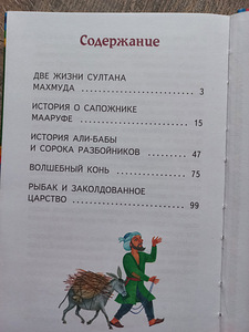 Raamatud lastele, uued (4 foto / 7)