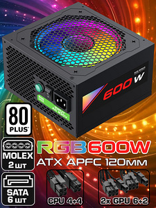 Համակարգիչի սնուցման բլոկ Zircon RGB 600W Gaming (3 լուսանկար / 4)