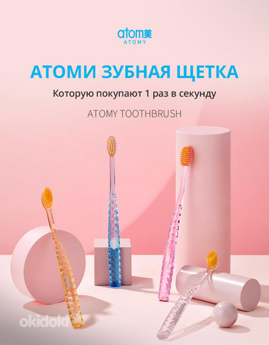 Антибактериальная зубная щетка (2 из 2)