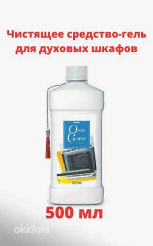 Amway средство для чистки духовок (гель)