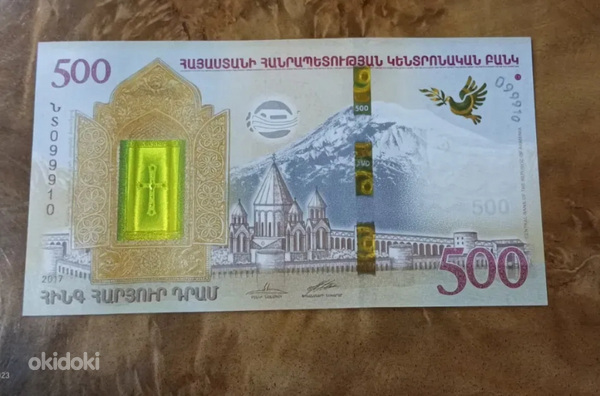 500 драмов, Ноев Ковчег