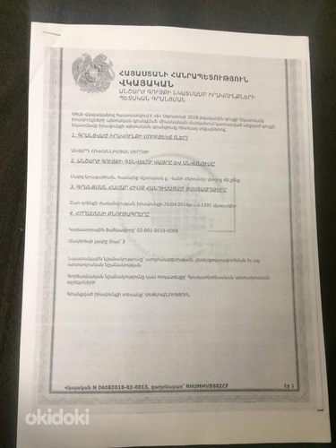 Земельный участок (29 из 31)