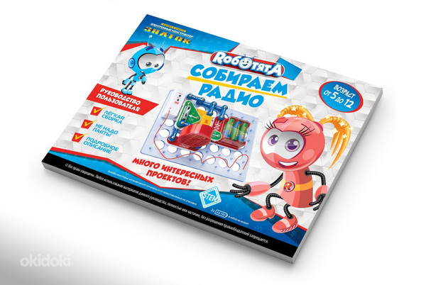 Էլեկտրոնային կոնստրուկտոր Ռոբոտյատա – Հավաքում ենք ռադիո (5)