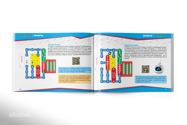 Էլեկտրոնային կոնստրուկտոր Ռոբոտյատա – Հավաքում ենք ռադիո (8)