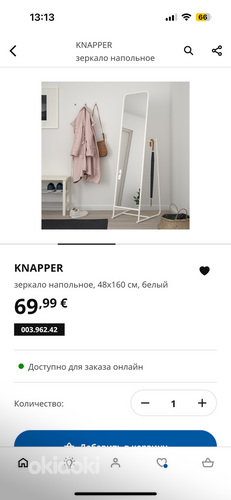 IKEA knapper зеркало (фото #3)