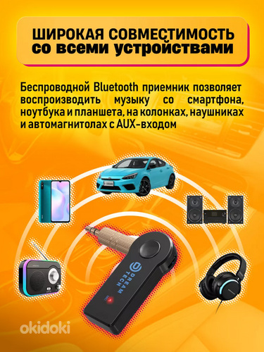 Bluetooth aux բլյութուզ ադապտեր ավտո aux (2 / 6)