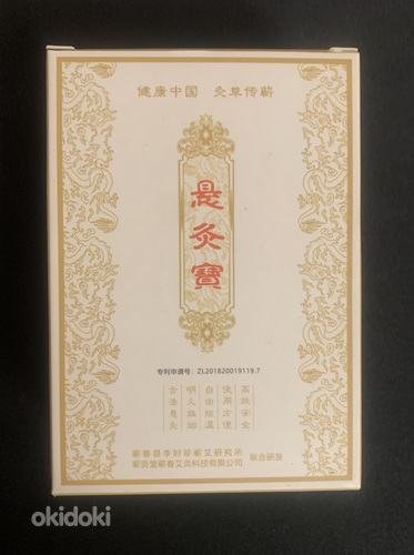 Չինական առողջարար բուսական բուժման թերապիա (4)