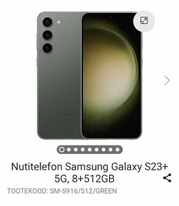 Смартфон Samsung Galaxy S23+ 5G, 8+512GB