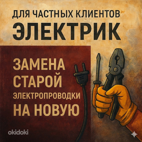 Elektriku teenused.