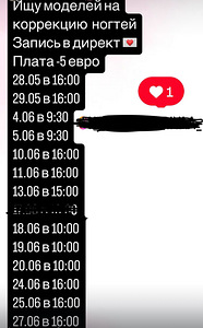 Модели на коррекцию ногтей
