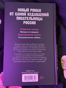 Anna Jane'i raamat - Keela armastada (2 foto / 3)