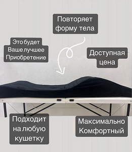 Матрас для наращивания ресниц (3 фото из 5)