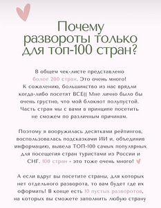 Reisiraamat. Loovus. Kingitus (7 foto / 10)