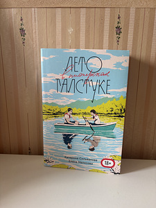 Продам книги от Popcorn Books (4 фото из 8)