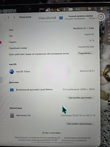 Apple MacBook Air 15 M2 2023 8/256 (6 foto / 8)