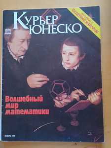Ajakiri "UNESCO Courier" 01/1990 (1 foto / 2)