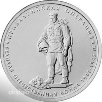 Монета с Бронзовым Солдатом. Россия 2014 (фото #2)