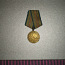 Медаль (фото #3)