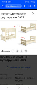 Двухярусная кровать (5 фото из 5)