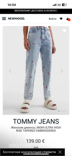 Джинсы Tommy Jeans (original)