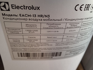 Напольный кондиционер Electrolux (3 фото из 4)