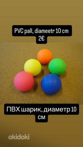 Võimlemis tooted/ Спортивный инвентарь