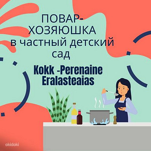 MAJANDUSE ABI (KOKK-PERENAINE) (1 foto / 1)