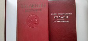 Биография В Ленина изд 1960