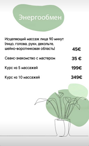 Массаж лица Таллинн