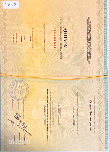 Diplomeeritud kliiniline psühholoog, gestaltterapeut