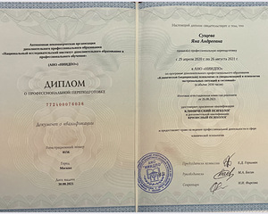Diplomeeritud kliiniline psühholoog, gestaltterapeut (2 foto / 3)