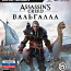 Assassin’s creed: valhalla (Xbox One, PS4, PS5) (фото #3)