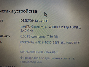 Dell i7 17" (3 фото из 3)