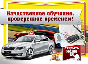 Учебная езда. Подготовка к госэкзамену. (2 foto / 3)