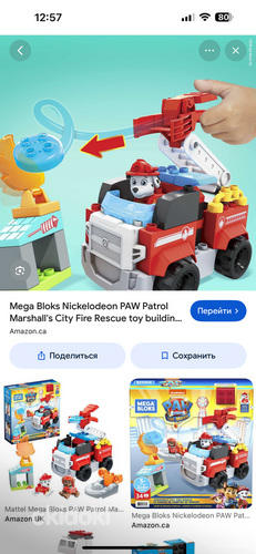 Lego Duplo