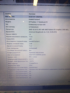 HP Pavilion 17 (2 foto / 6)