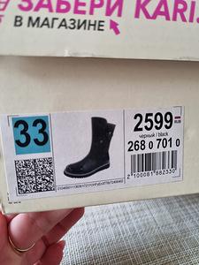 Uued saapad s.33 (7 foto / 7)