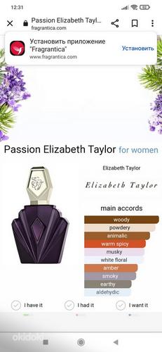Passion Elizabeth Taylor edt (фото #3)