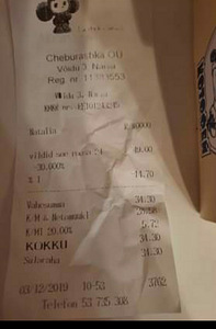 Котофей новый 23 (2 фото из 2)