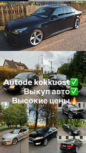 Firma ostab igas seisukorras auto!kõrgeimad hinnad (1 foto / 1)