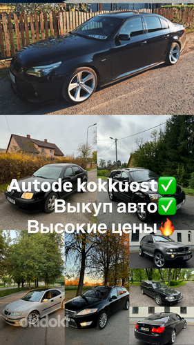 Фирма купит авто в любом состоянии!самые высокие цены