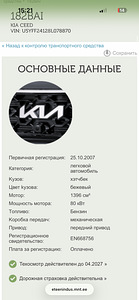 Kia ceed 1.4 80kw (8 foto / 8)