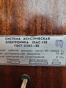 Kõlarid 25АС-128 (1 foto / 3)