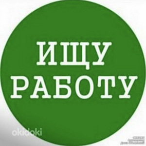 Постоянную работу - Подработку (1 фото из 1)