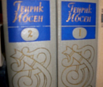 Генрик ИБСЕН, собрание в 4-х томах