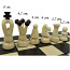 Шахматы и шашки 2 в 1 Nr.165A small (фото #3)