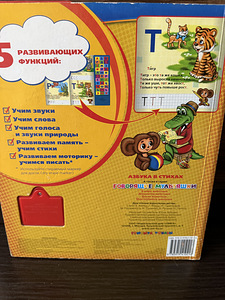 Rääkiv tähestik (2 foto / 4)