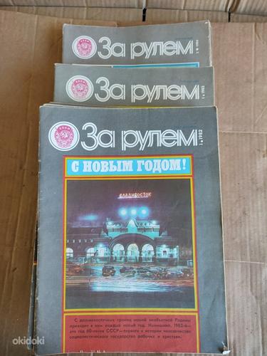 Журналы "За рулем" выпуска 1982-1984 (фото #1)