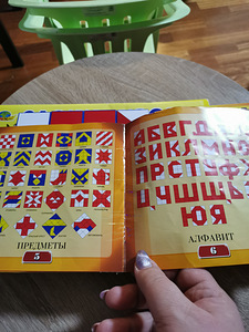 Игра развивающая (3 фото из 5)