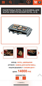 Raclette grill kiviplaadiga